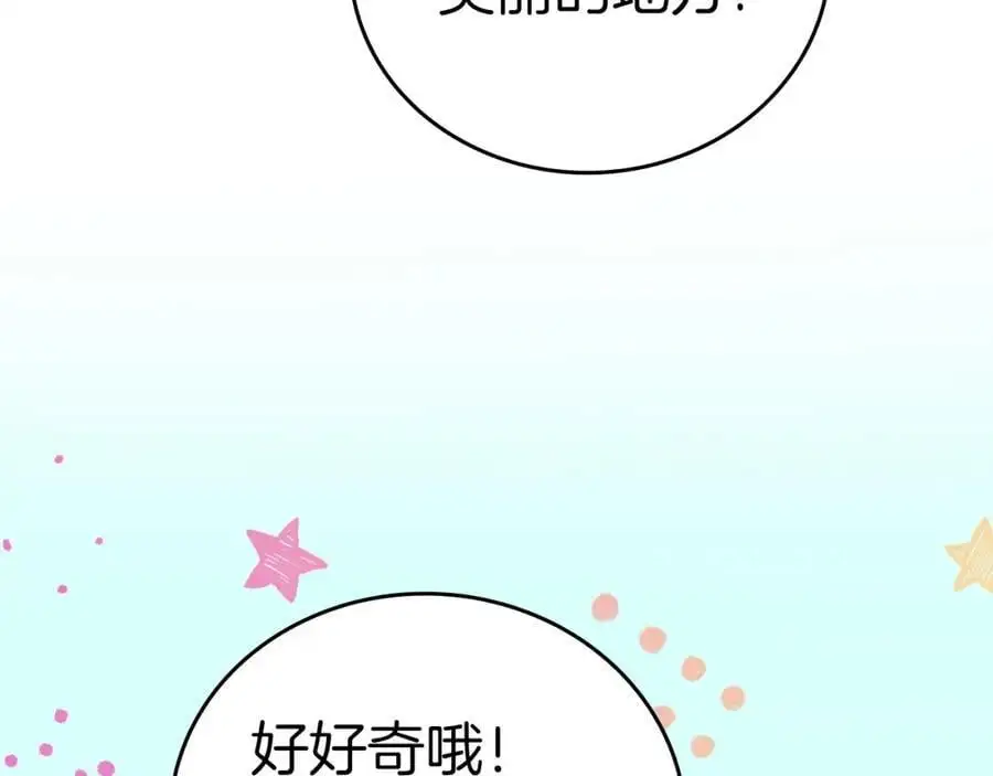 第59话 奴隶 第55页