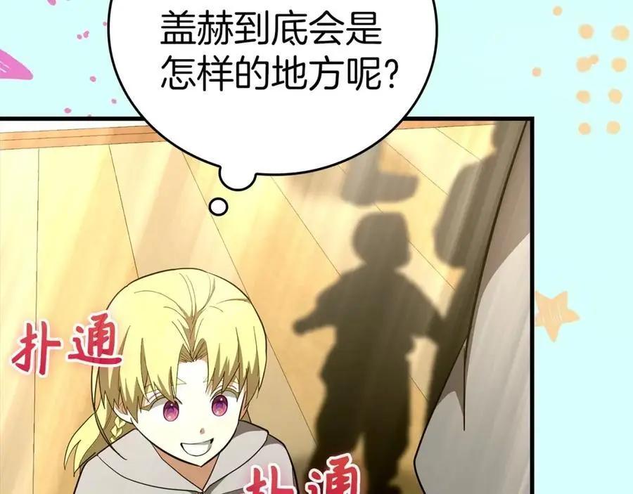第59话 奴隶 第56页