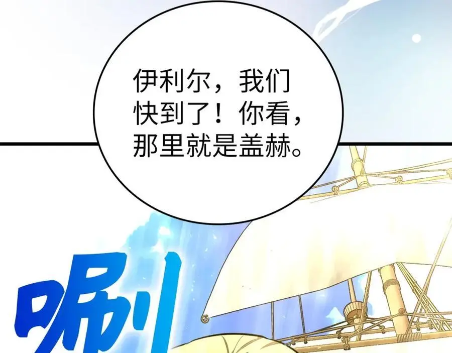 第59话 奴隶 第63页