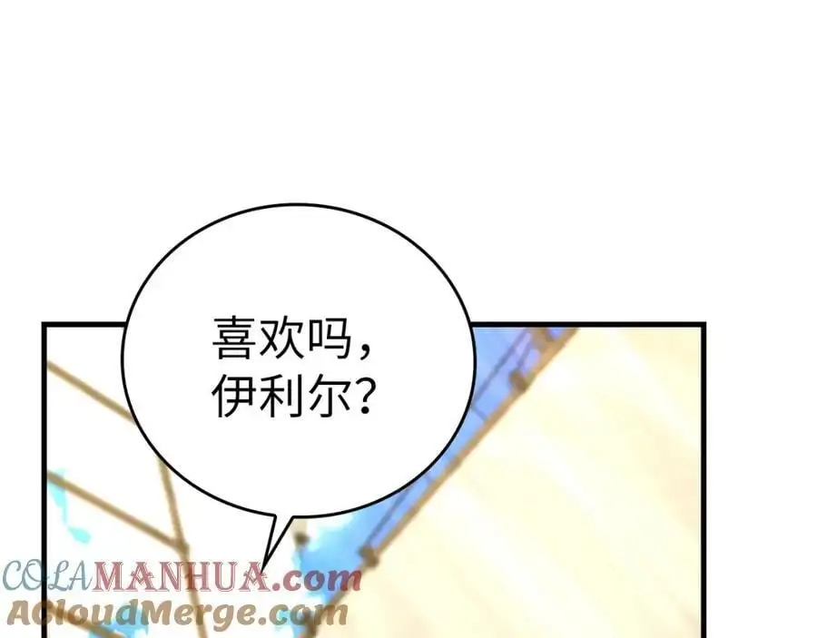 第59话 奴隶 第69页