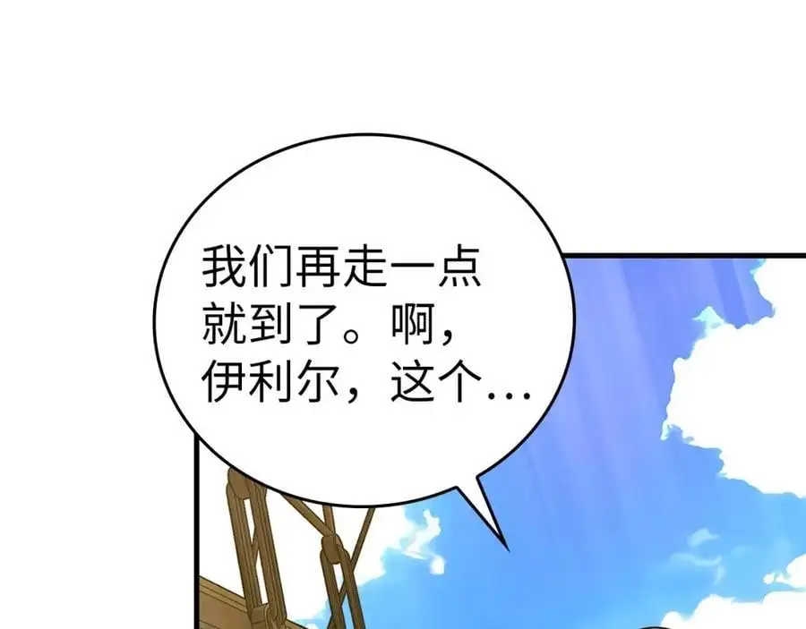 第59话 奴隶 第72页