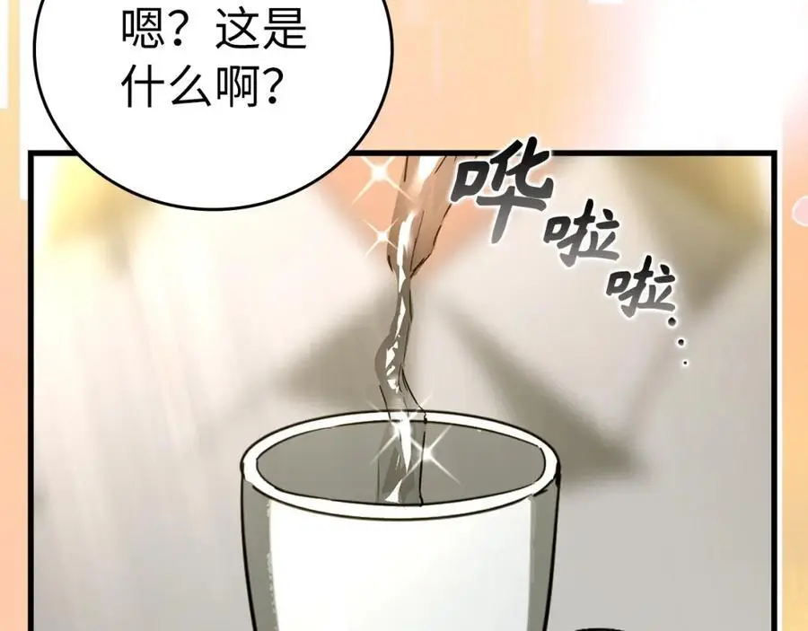 第59话 奴隶 第75页