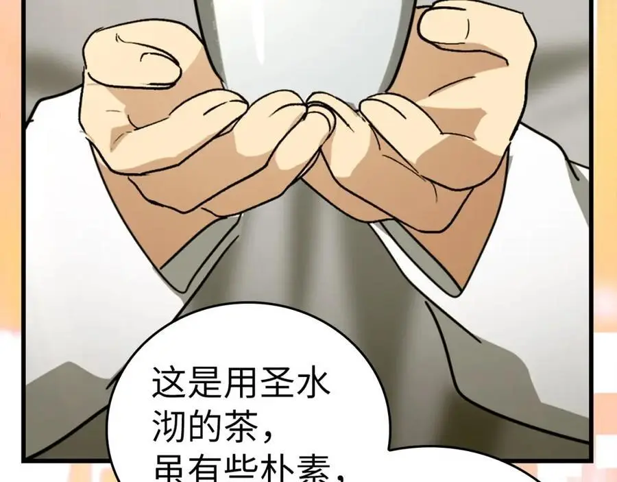 第59话 奴隶 第76页