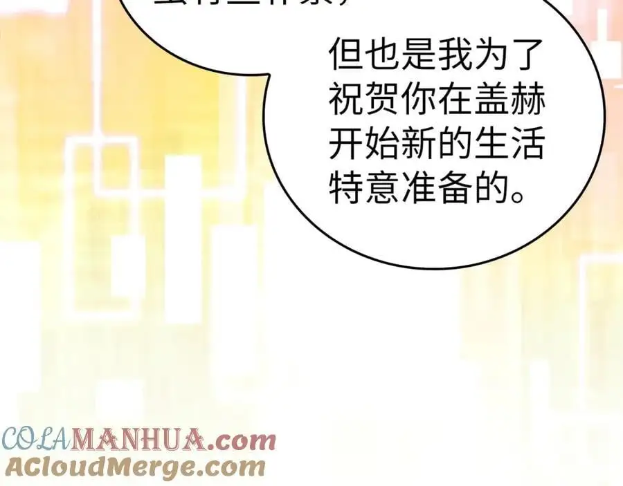 第59话 奴隶 第77页