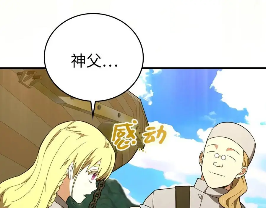 第59话 奴隶 第78页