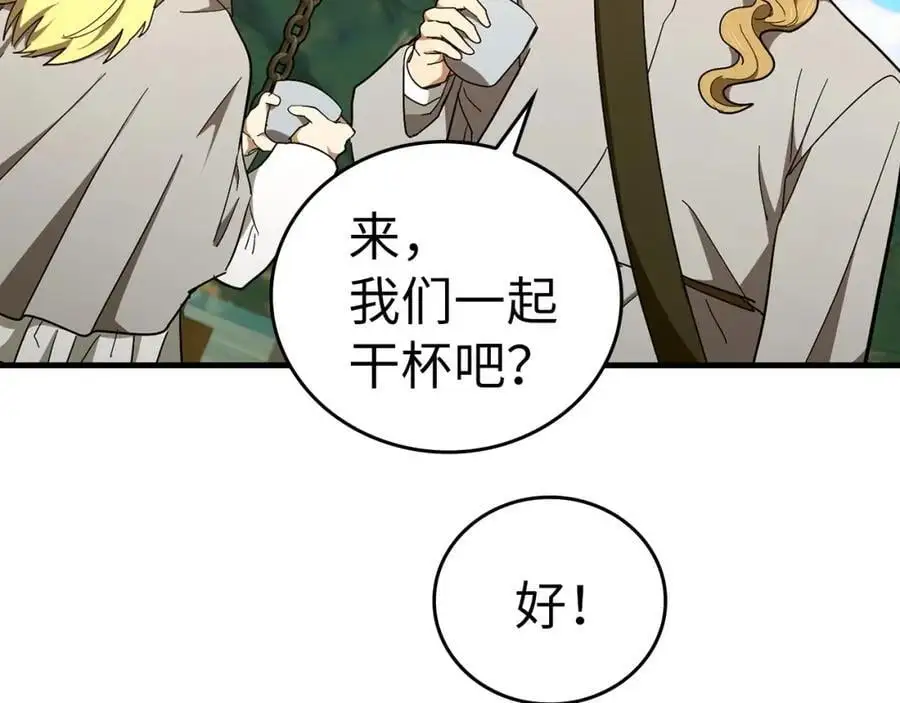 第59话 奴隶 第79页