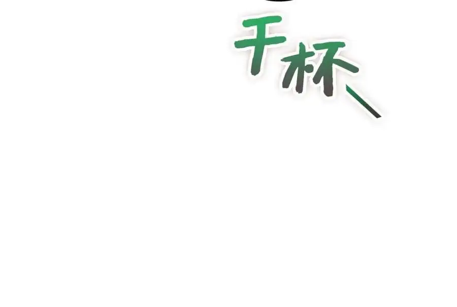 第59话 奴隶 第80页