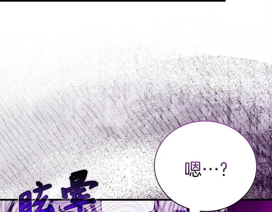 第59话 奴隶 第83页