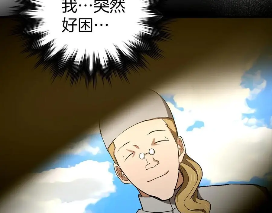 第59话 奴隶 第86页