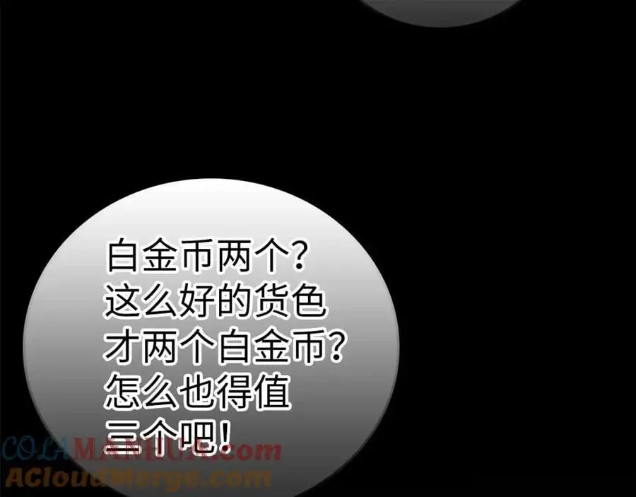 第59话 奴隶 第89页