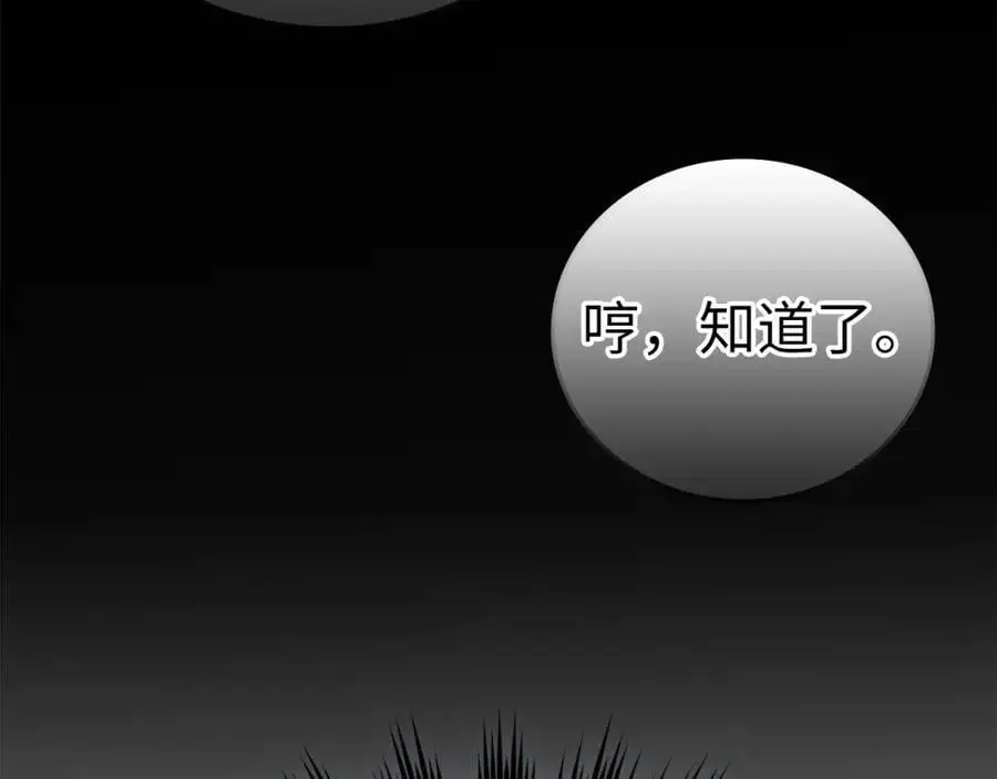 第59话 奴隶 第90页