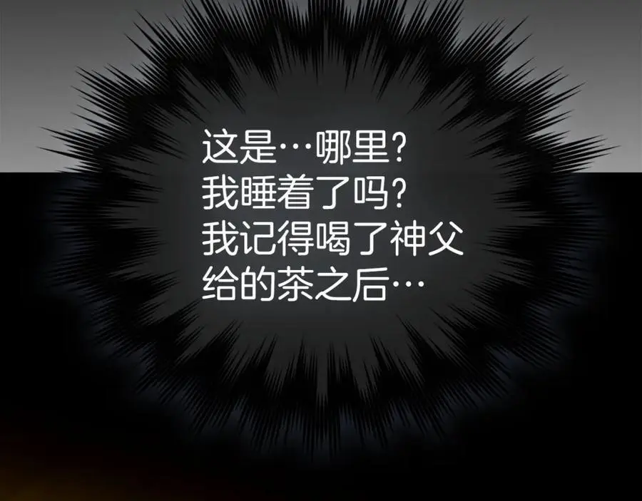 第59话 奴隶 第91页