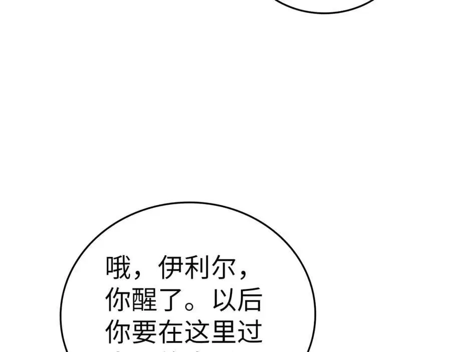 第59话 奴隶 第94页