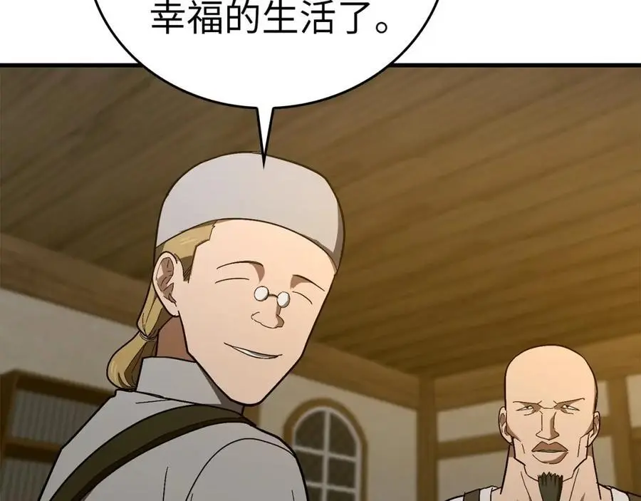 第59话 奴隶 第95页