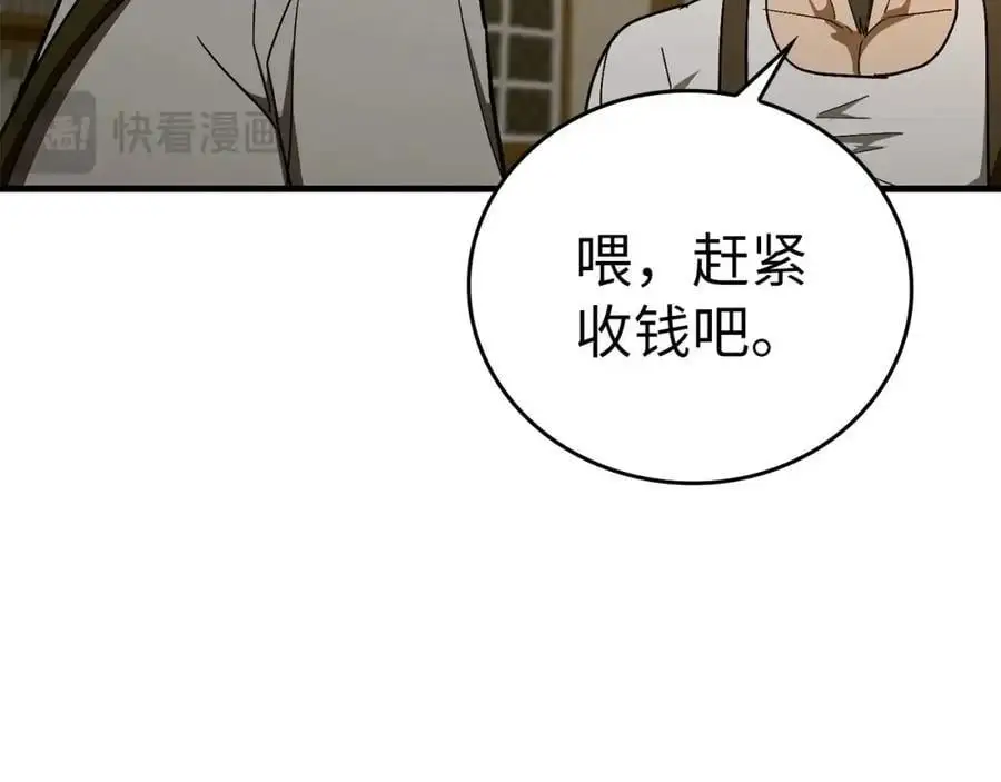 第59话 奴隶 第96页