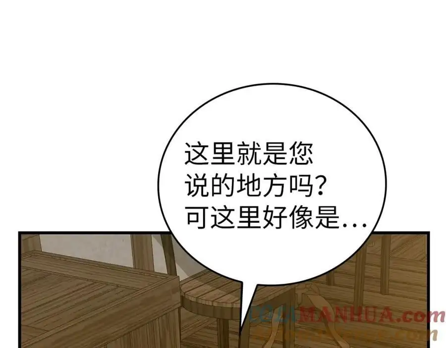 第59话 奴隶 第97页