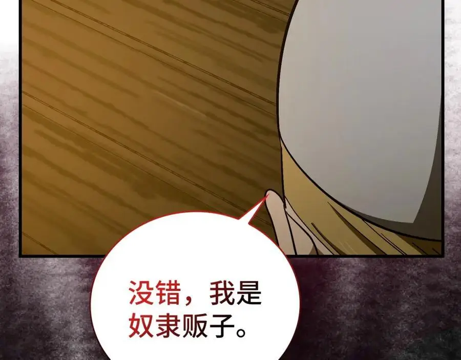 第59话 奴隶 第99页