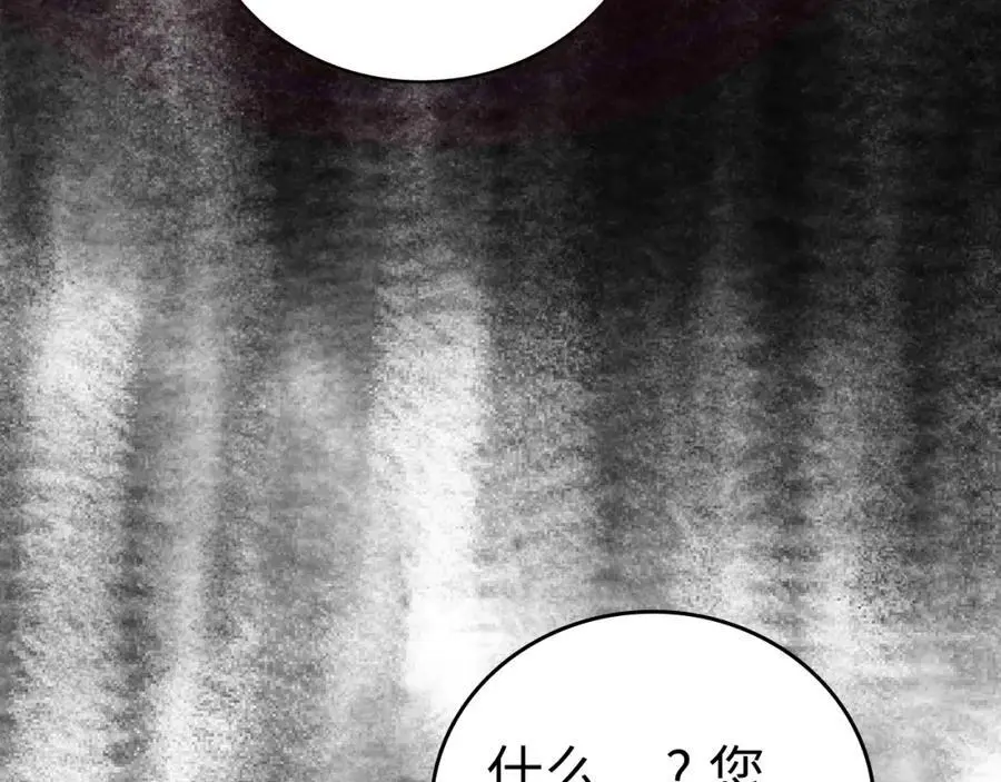 第59话 奴隶 第100页