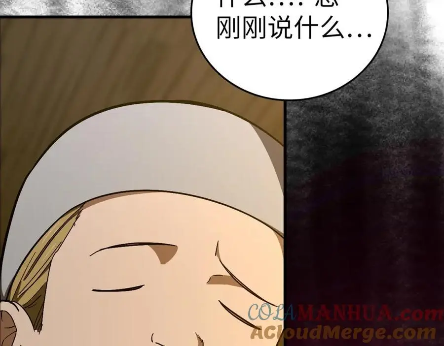 第59话 奴隶 第101页
