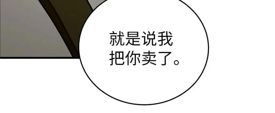 第59话 奴隶 第103页
