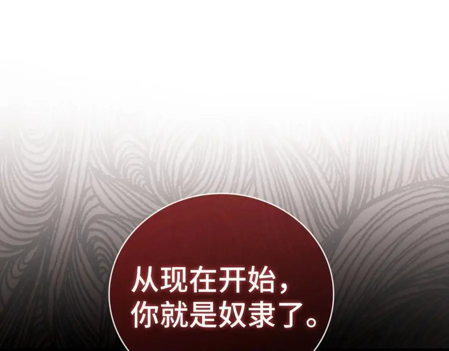 第59话 奴隶 第104页