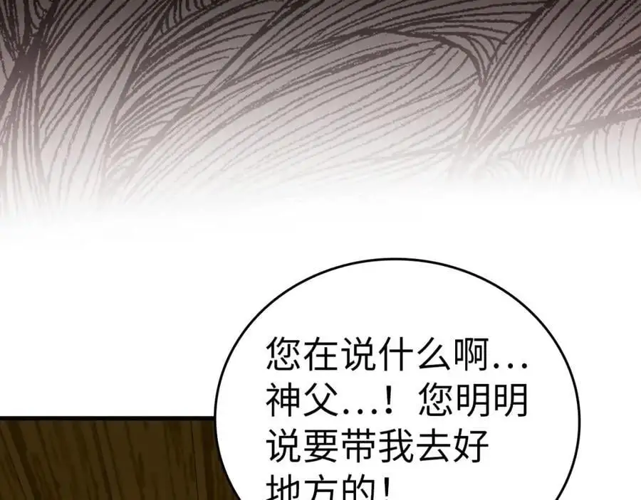 第59话 奴隶 第107页