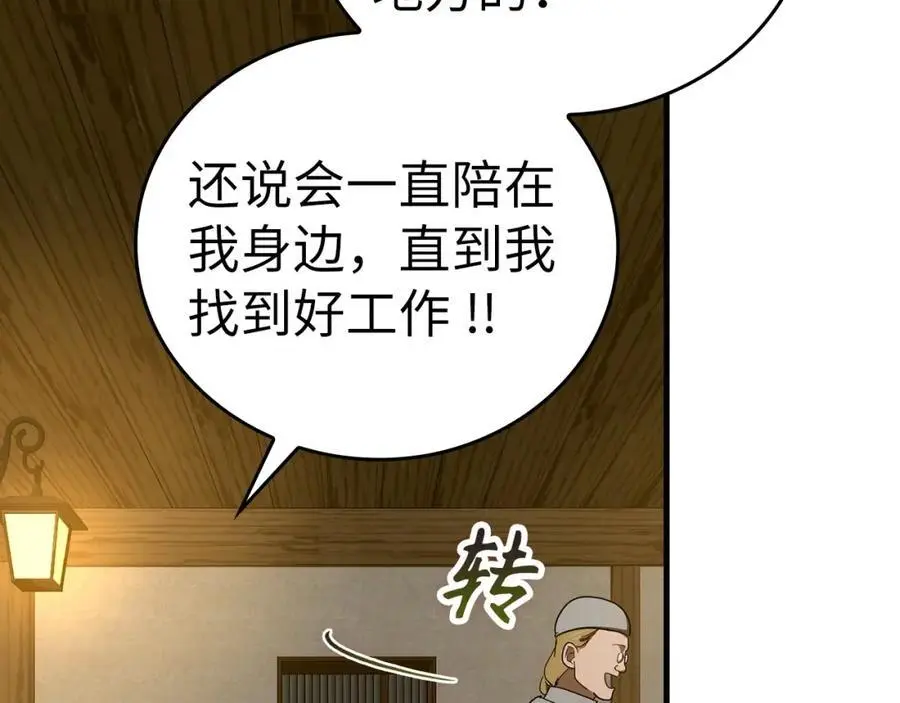 第59话 奴隶 第108页