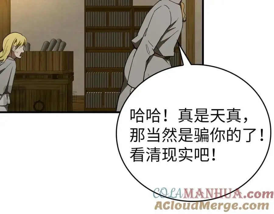 第59话 奴隶 第109页