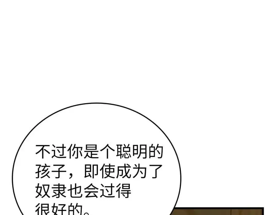 第59话 奴隶 第110页