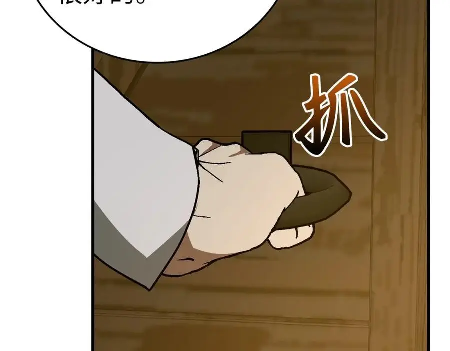 第59话 奴隶 第111页