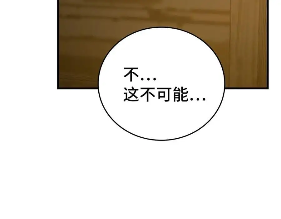 第59话 奴隶 第112页