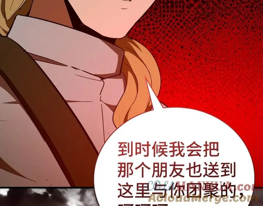 第59话 奴隶 第117页