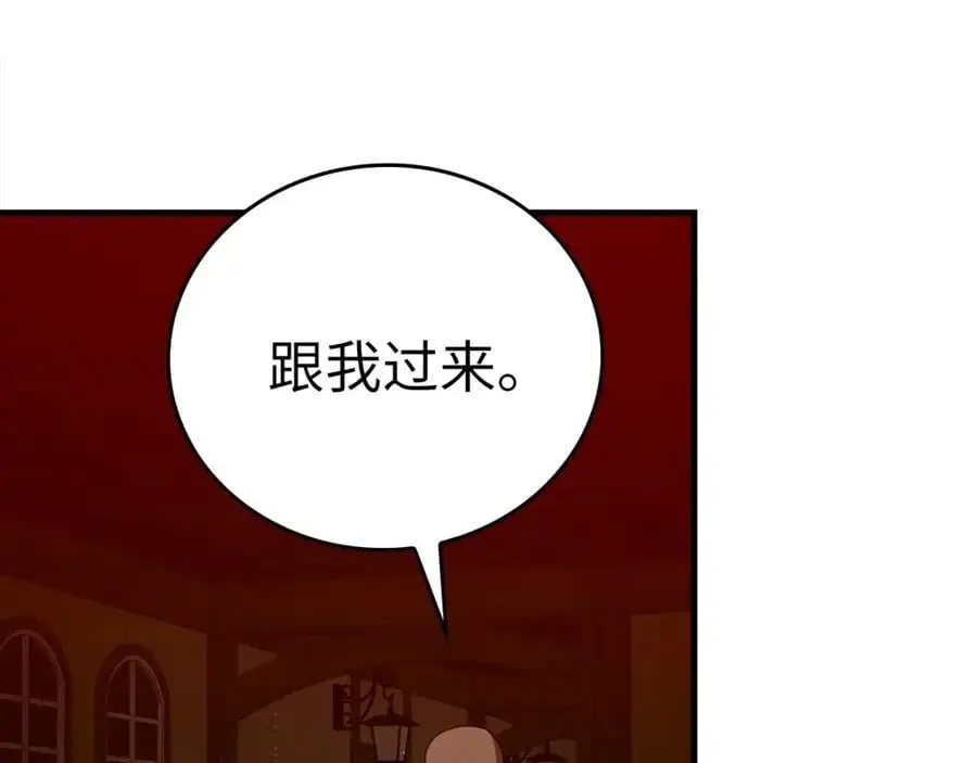第59话 奴隶 第119页