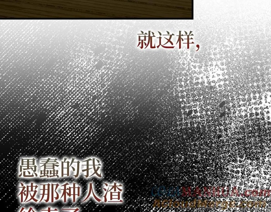 第59话 奴隶 第121页