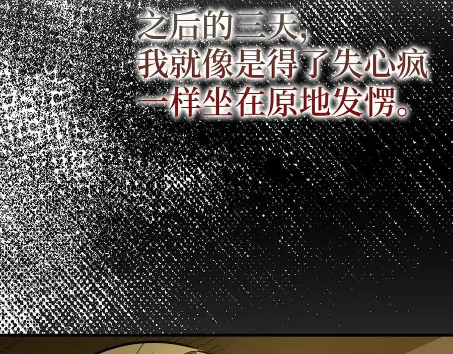 第59话 奴隶 第124页