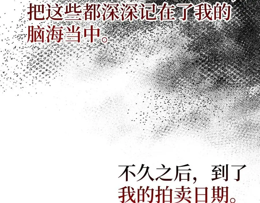第59话 奴隶 第130页