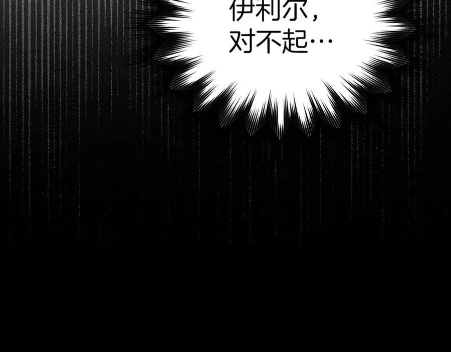 第59话 奴隶 第135页