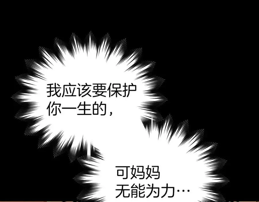 第59话 奴隶 第136页
