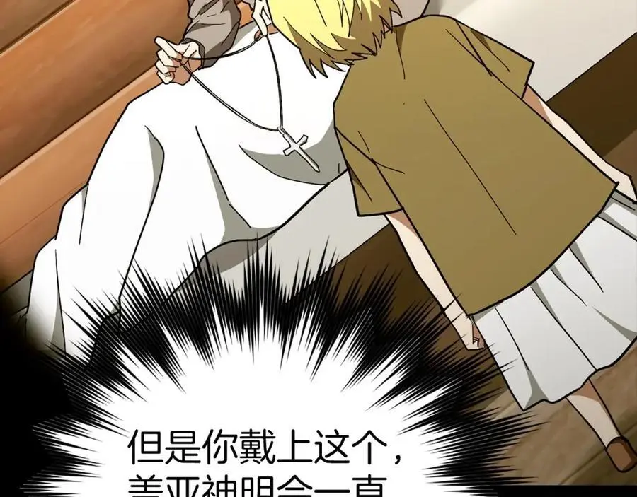 第59话 奴隶 第138页