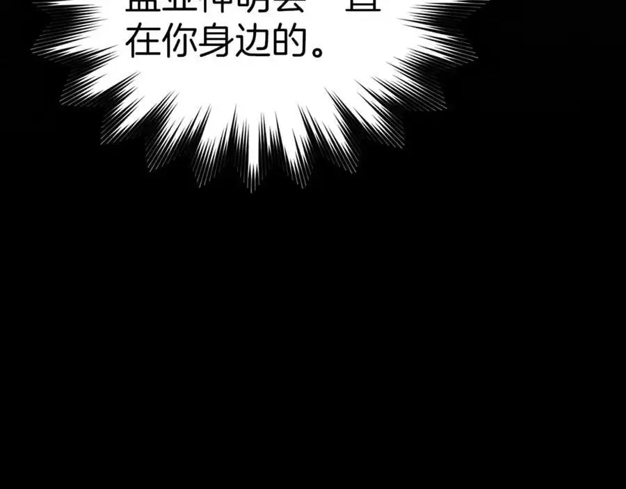 第59话 奴隶 第139页
