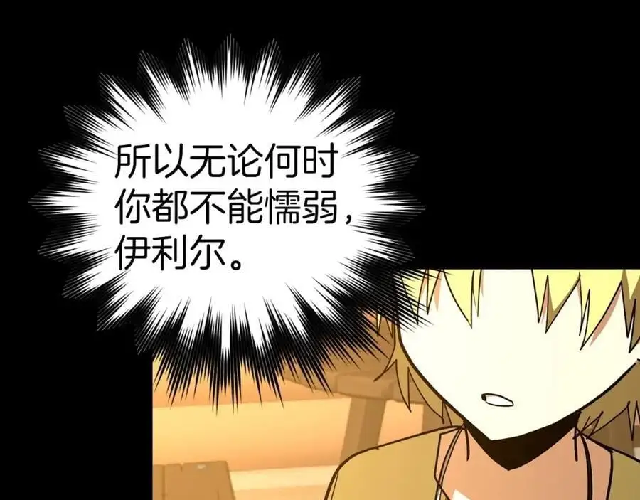 第59话 奴隶 第140页