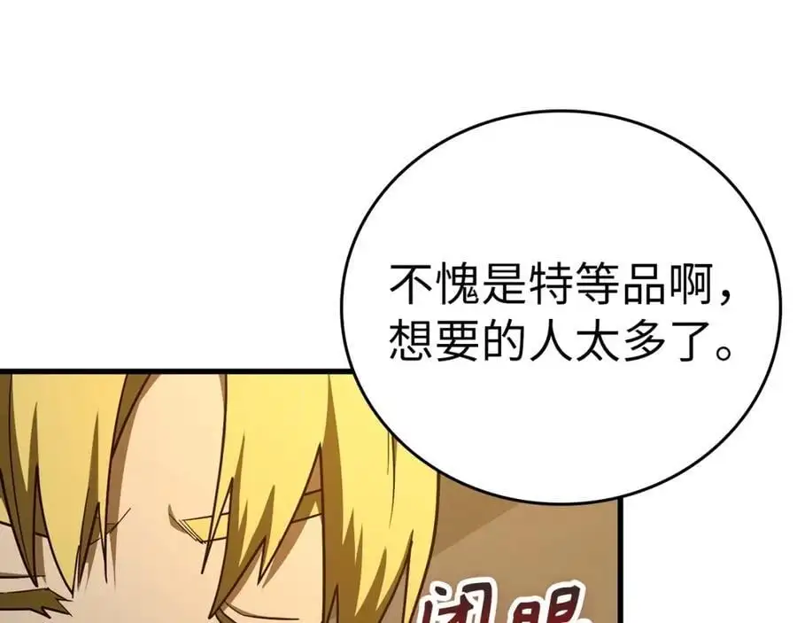 第59话 奴隶 第146页