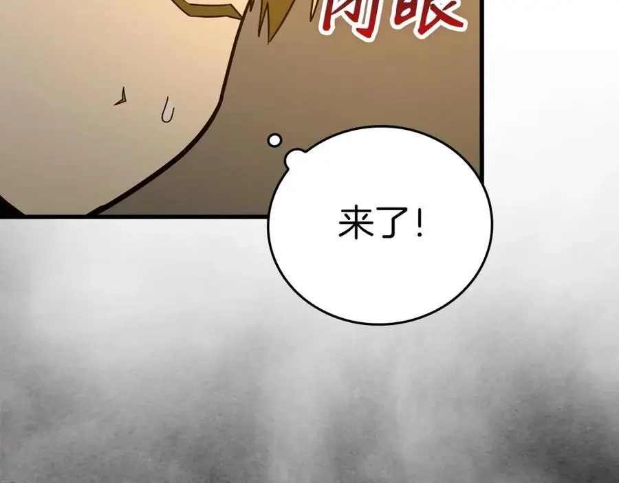 第59话 奴隶 第147页