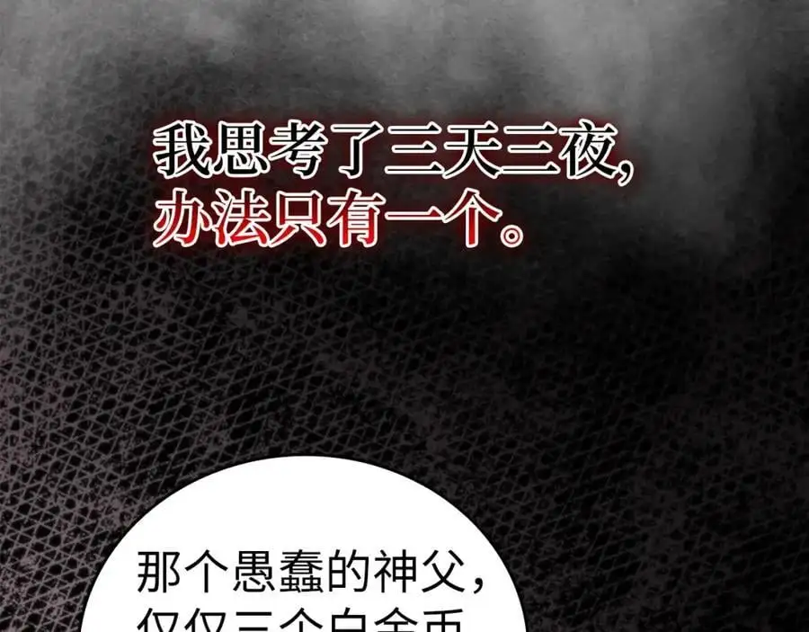 第59话 奴隶 第148页