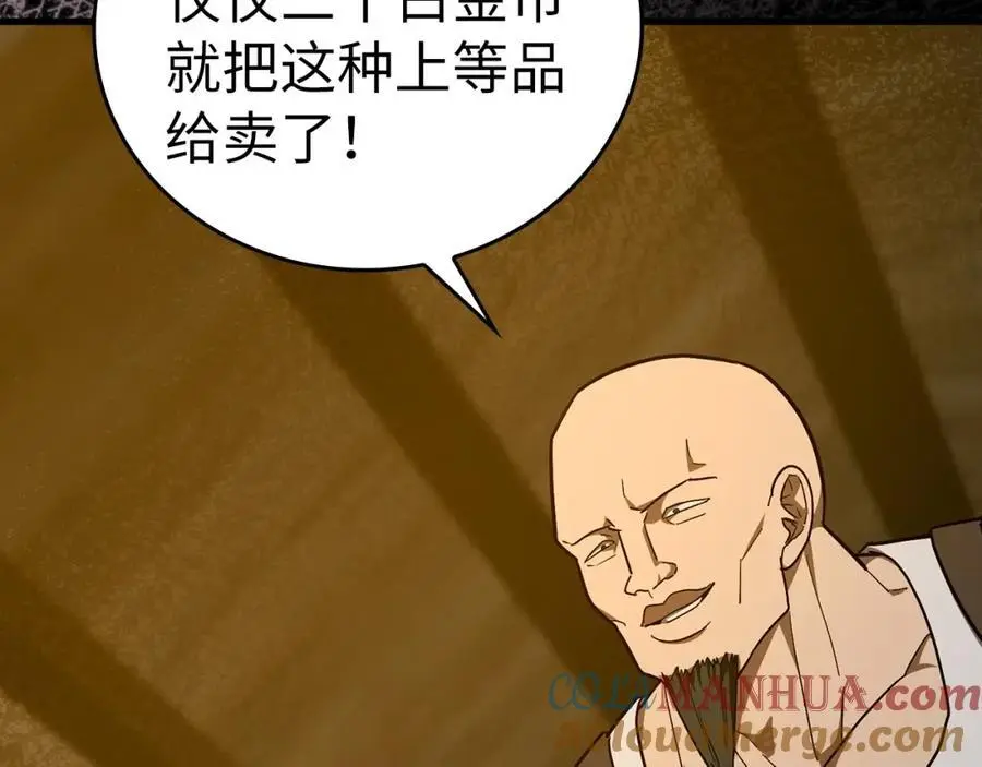 第59话 奴隶 第149页