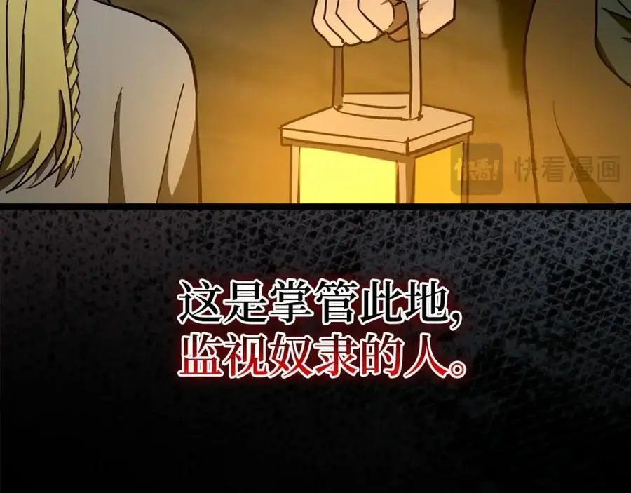第59话 奴隶 第151页