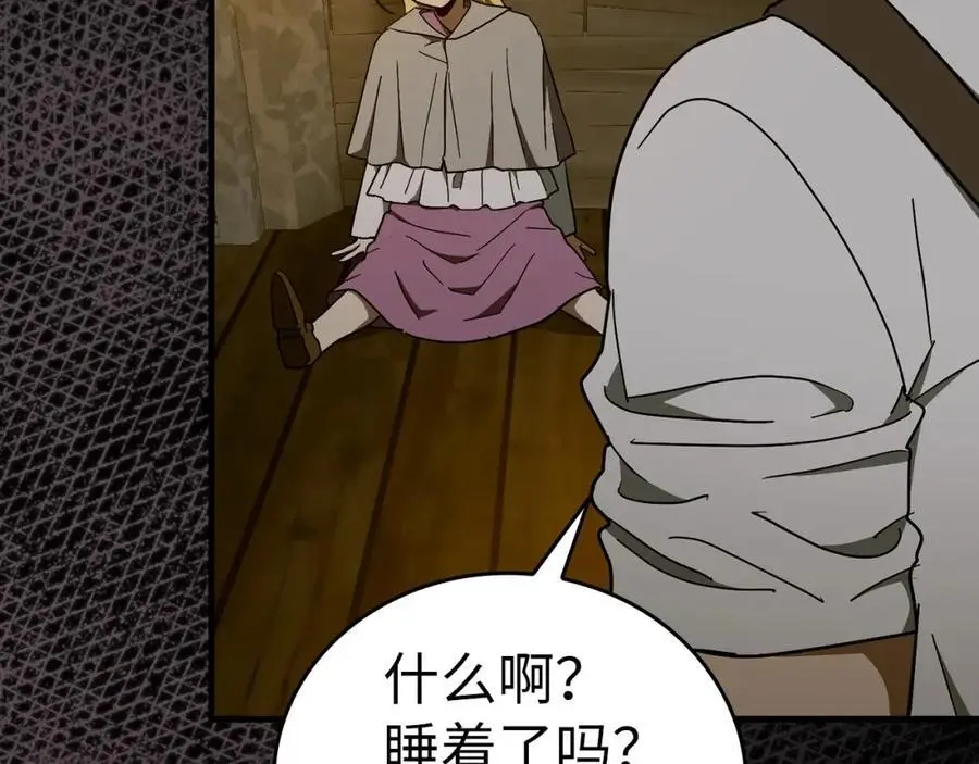 第59话 奴隶 第155页