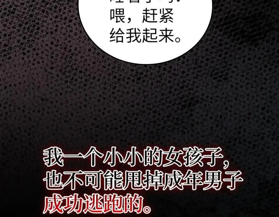 第59话 奴隶 第156页