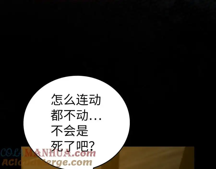 第59话 奴隶 第157页