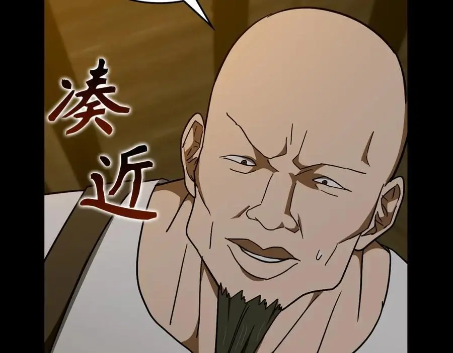 第59话 奴隶 第158页